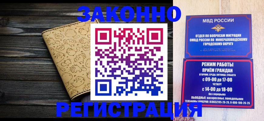 временная прописка в Кирсе