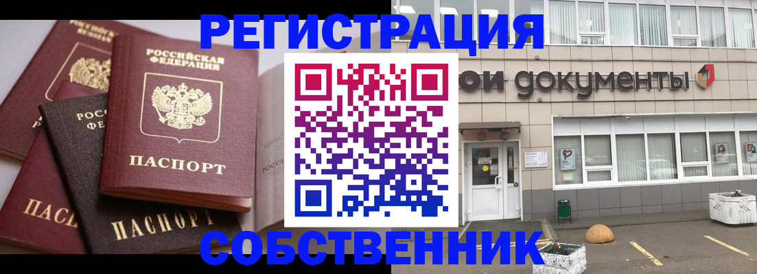 прописка 2025 в Кирсе