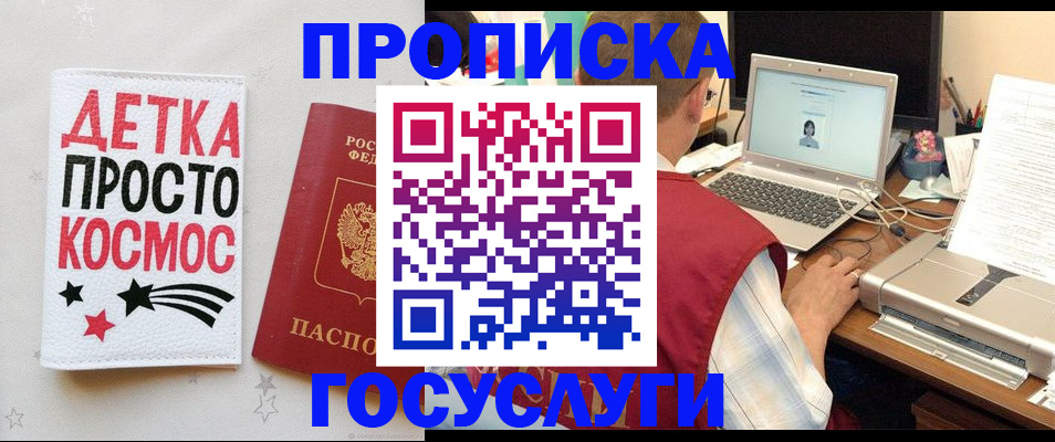 прописка гарантия в Кирсе