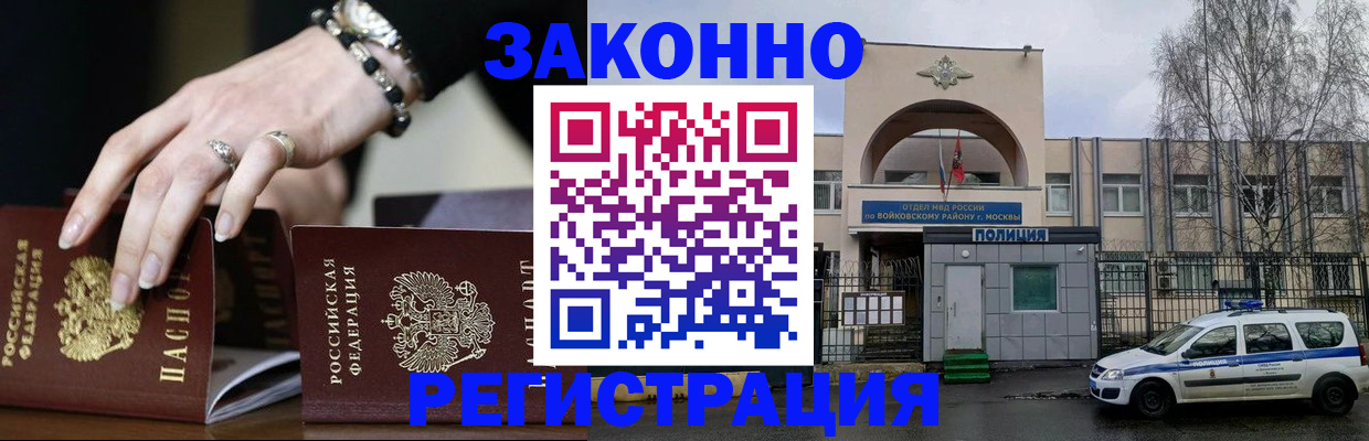 временная регистрация поиск в Кирсе