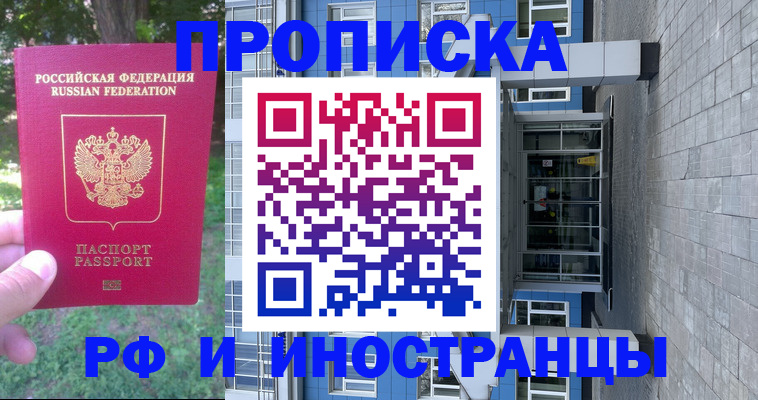 где прописаться в Кирсе