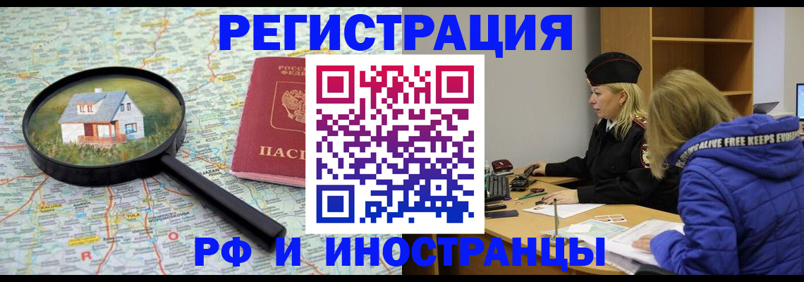 прописка в Кирсе