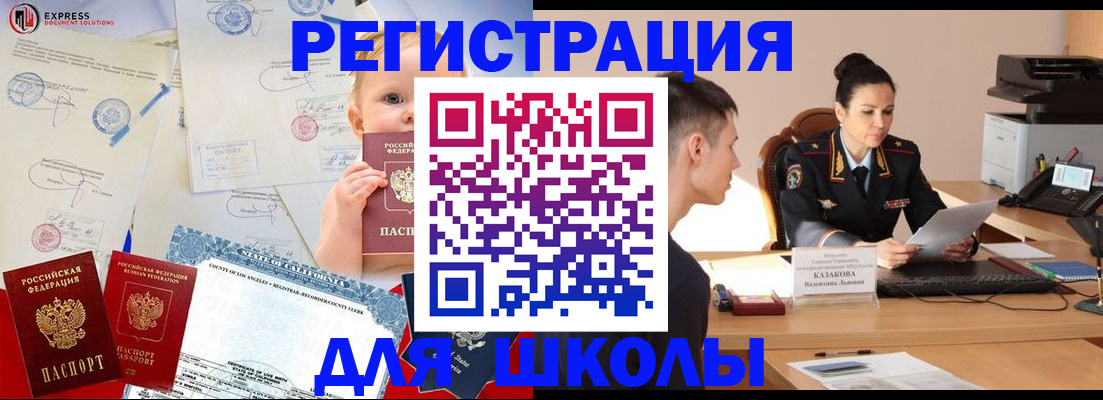 прописка регистрация в Кирсе